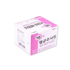 18g주사