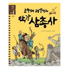 막강