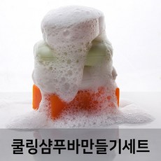 현모양처 페파민트쿨링샴푸바만들기세트100gx5개- 천연비누 화장품만들기 비누만들기, 상세페이지 참조