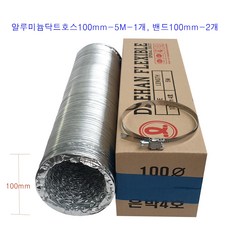 후렉시블 은박닥트호스100mm-5M-1개+클릭형 서스밴드100mm-2개 알루미늄닥트호스 환풍 환기 통풍 자바라 은박닥트호스100mm-5M-1개+밴드100mm-2개