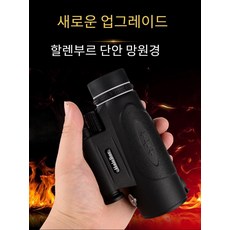 아웃도어 고배율 핸드폰클립망원경 미광야시단통고화질망원경, 헤드라이트100X90규격&핸드폰클립&알루미늄합금삼각대