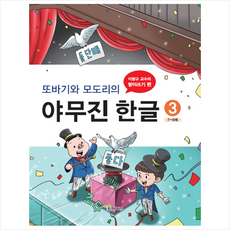 한글자람