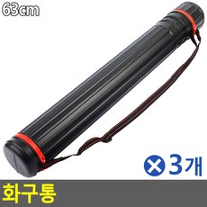 중국OEM 화구통 63cmx3개 미술도구정리함 미술상자 미술용품 / (화구/미술용품정리/통/미술통/구가방/이젤/캔버스 추천)