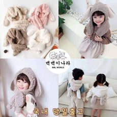 어린이후드목도리