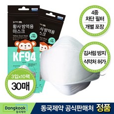동국제약 KF94 황사마스크 소형30매, 없음, 상세설명 참조