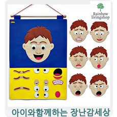 표정놀이장난감
