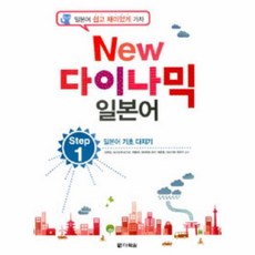 일본어기초1