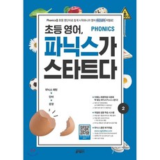 초등파닉스