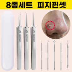 흥부부 피지핀셋 8종세트 피지제거기, 1세트, 압출기 1통, 여드름압출기