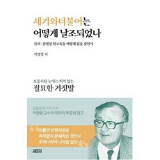 김일성회고록
