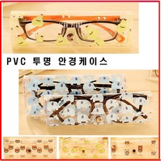 PN PVC 투명 안경집 안경케이스