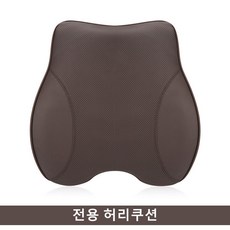 허리가죽쿠션