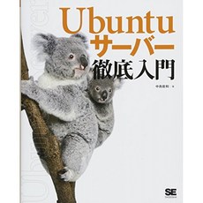 Ubuntu 서버 철저한 입문, 단일옵션