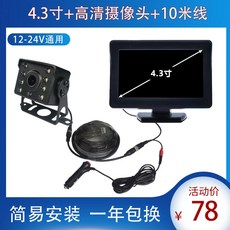 대형트럭 화물차 후방카메라 24v 와이파이 4 3접이식 배터리 5V2A 없음 7인치, 4 3인치 고화질 카메라 10m 라인