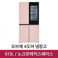 라온하우스 프리미엄 양문형 냉장고 [LG전자] LG 오브제컬렉션 4도어 M620GPP351S [613L] 노크온매직스페이스 1등급, 781824