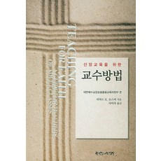 신의한수형법