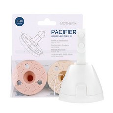 모윰공갈젖꼭지