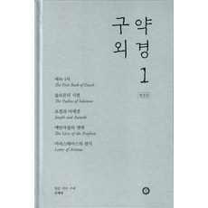 한님성서연구소낙원의찬가