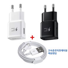 삼성정품 15W 고속충전기, 화이트, 1개