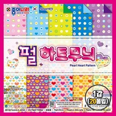 종이접기하트