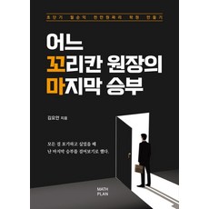 김요안원장