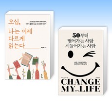 50부터뻗어가는사람