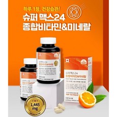 [HF]캐나다 슈퍼맥스 종합비타민앤미네랄180정 영양밸런스 활력에너지 캐나다직수입, 2개