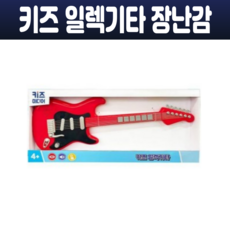 장난감전기기타