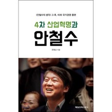 산업사회와그미래