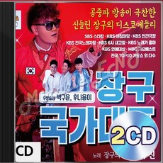 장구 미스터트롯2 박서진 국가대표 2CD 패키지 앨범 정품 음반