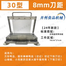 김밥 커터 절단 절단기 치즈 슬라이스 채칼 스텐 슬라이서 30형11, 신형 사이드 가드 30CM 폭 8mm 피치, 1개