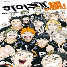 후루다테하루이치