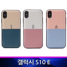 [오드리]갤럭시S10E DR 라인드로잉 카드범퍼 폰케이스 G970<<fsdf~*+GFDS>>