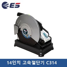 중고16인치고속절단기