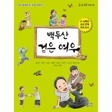 이노플리아 백두산 검은여우 72 즐거운동화여행, One color | One Size@1