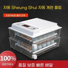 병아리 부화기 인큐베이터 메추리 자동 계란 가정용 소형 다용도, 6개의 전자동 인큐베이터 단일 전기, 1개