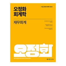 메가스터디회계