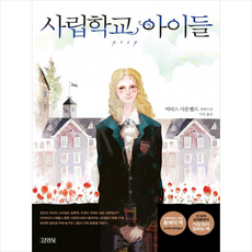 사립학교행정도서
