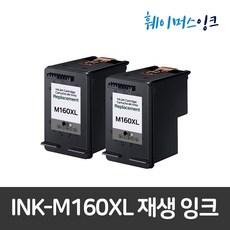 [삼성] INK-M160XL INK-C160XL 2개세트 대용량 재생잉크, INK-M160검정 + INK-M160검정, 1세트