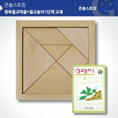 탱그램세트
