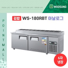 ws-180rbt