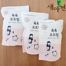 오트밀 TOP01