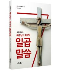 새롭게하시는예수님