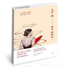 나는왜내가힘들까