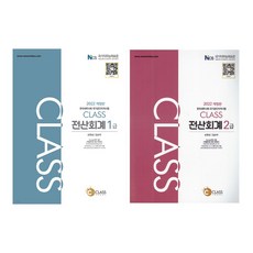 2022전산회계1급교재