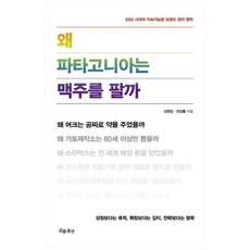 파타고니아손수건