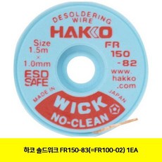 [3일이내출고]하코 솔드위크 FR150-83(=FR100-02) 1EA