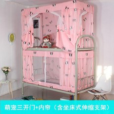 스토리마켓 학생 윗가게 아래 통용 일체 양식 완전히봉쇄 먼지 방지 방어함 천 햇빗가리기 커튼 신축 받침대, 귀여워지다 삼문 _안 커튼 함 앉다