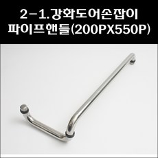 예림도어핸들
