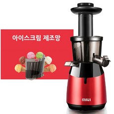 휴롬프리미엄원액기